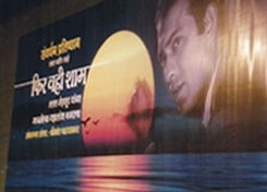 Phir Wahi Sham - Saunvardhan Pratishthan