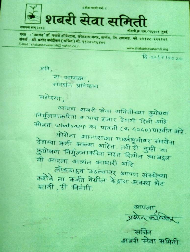 Donation given to Shabri Seva Samiti, an NGO that takes Care Of Malnourished Infants In Maharashtra - Saunvardhan Pratishthan